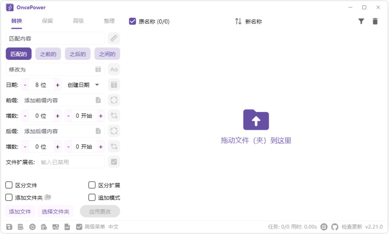 OncePower_v2.24.1-龙盟网