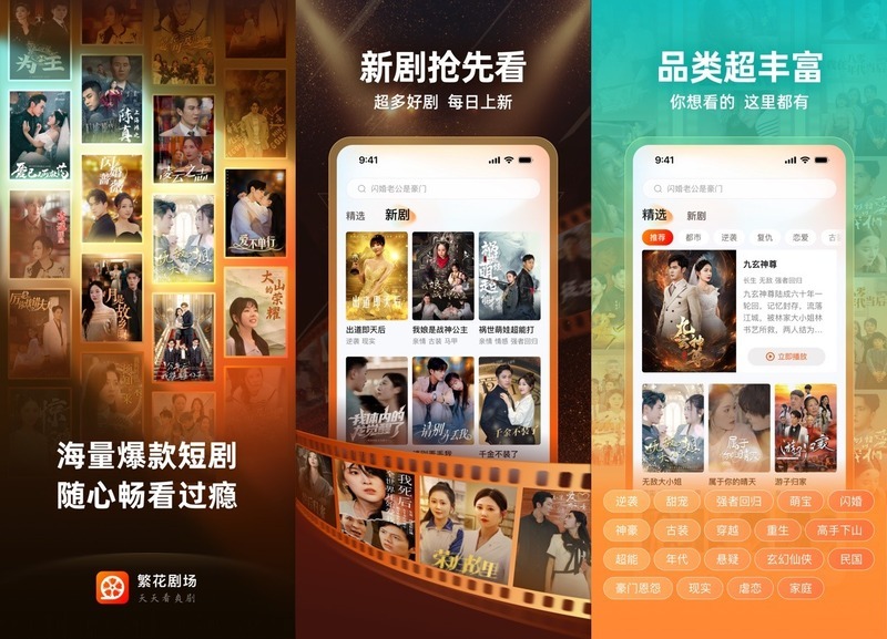 繁花剧场V2.10.1-龙盟网