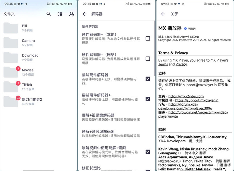 MX Player Pro_v1.94.0-龙盟网