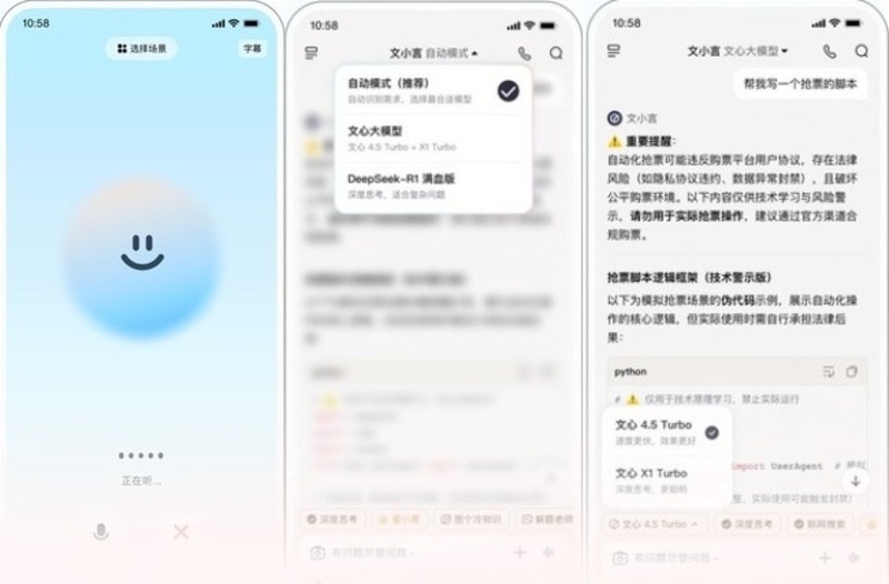 文小言V4.17.0-龙盟网