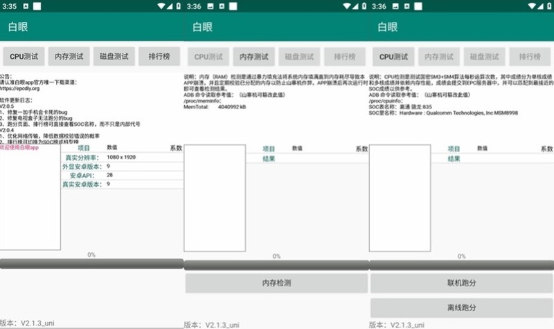 白眼V2.1.4-龙盟网