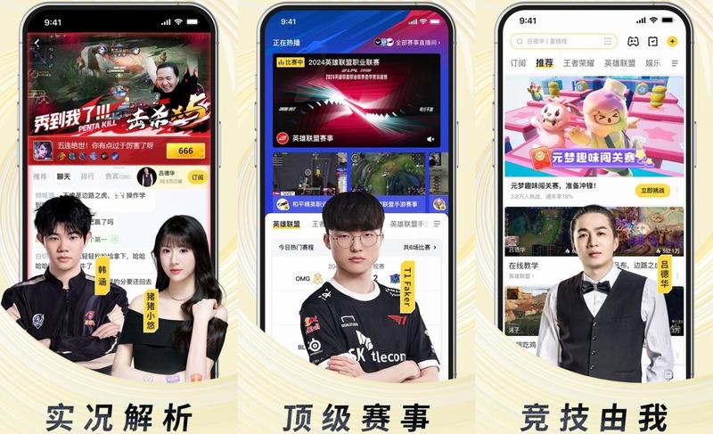 虎牙直播V12.6.70-龙盟网
