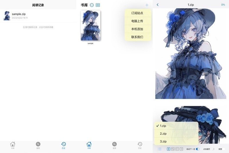 搜嘎漫画V2.1.2-龙盟网