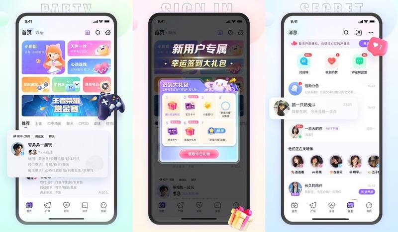 咕咕语音V4.700-龙盟网