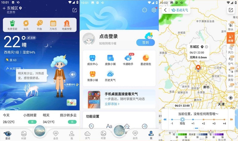 墨迹天气V9.0894.02(去广告)-龙盟网