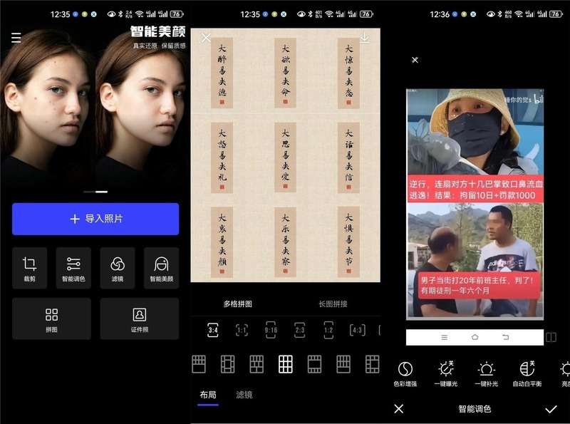 光影魔术手V0.1.1-龙盟网