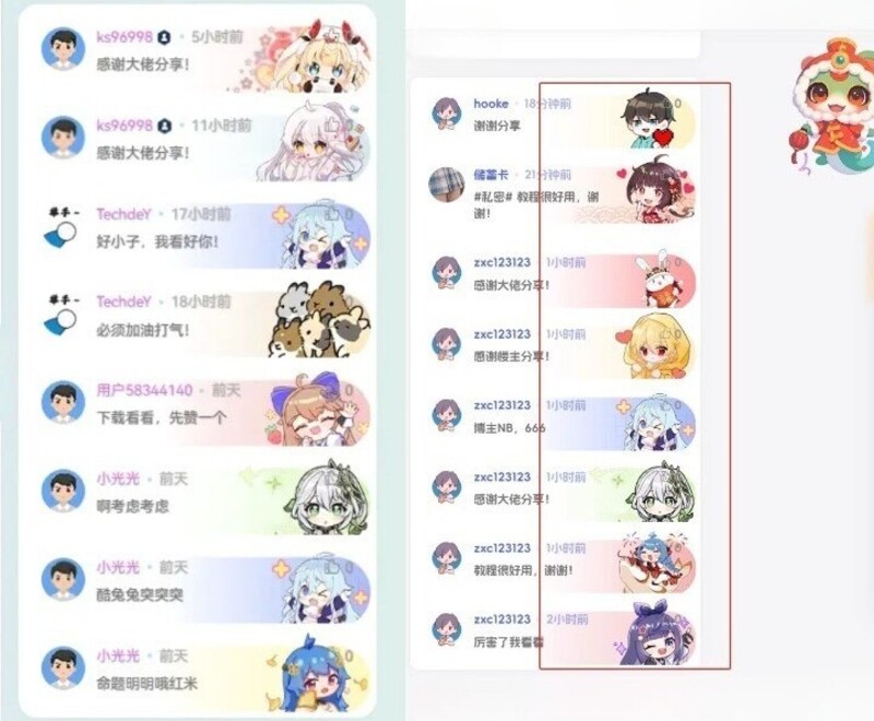 Zibll主题 – 侧边栏最近评论样式美化-龙盟网