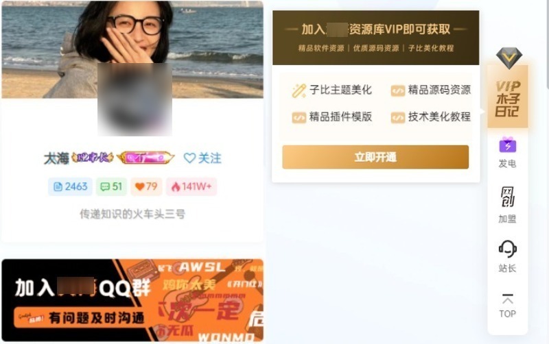 Zibll主题 – 右侧悬浮导航美化(二开版)-龙盟网