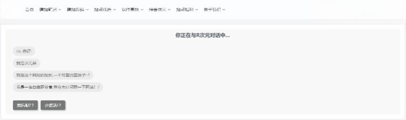 Zibll主题 – 添加自动聊天机器人-龙盟网