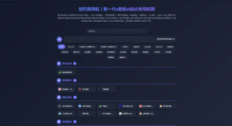 唯导航V1.0(开源版)-龙盟网