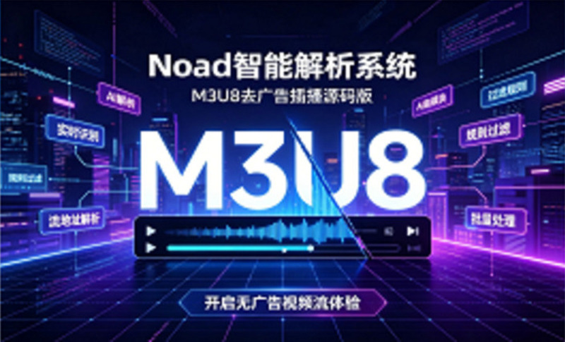 Noad智能解析系统V2.5-龙盟网